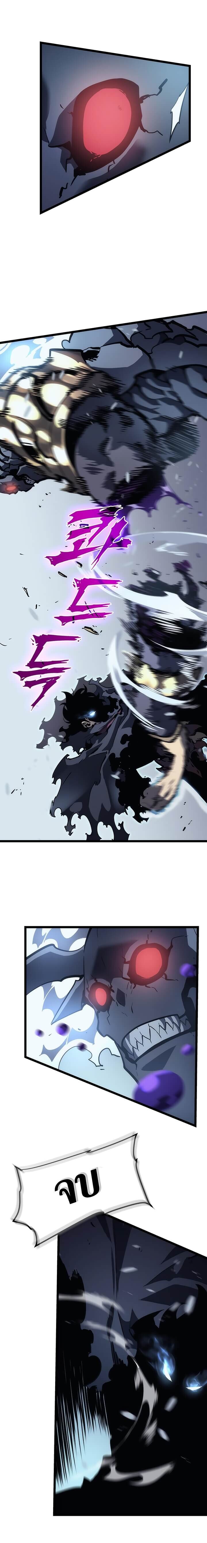 Solo Leveling ตอนที่ 87 แปลไทย