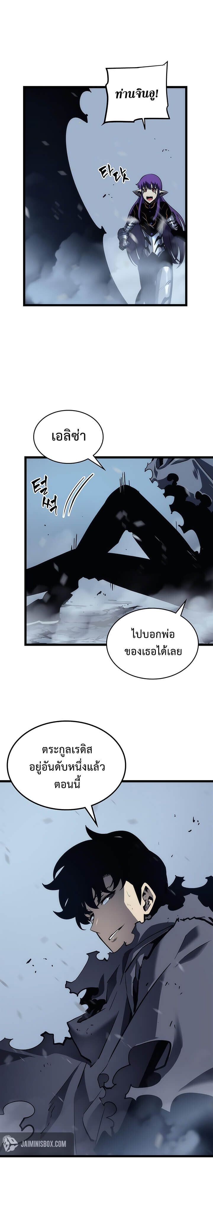 Solo Leveling ตอนที่ 87 แปลไทย