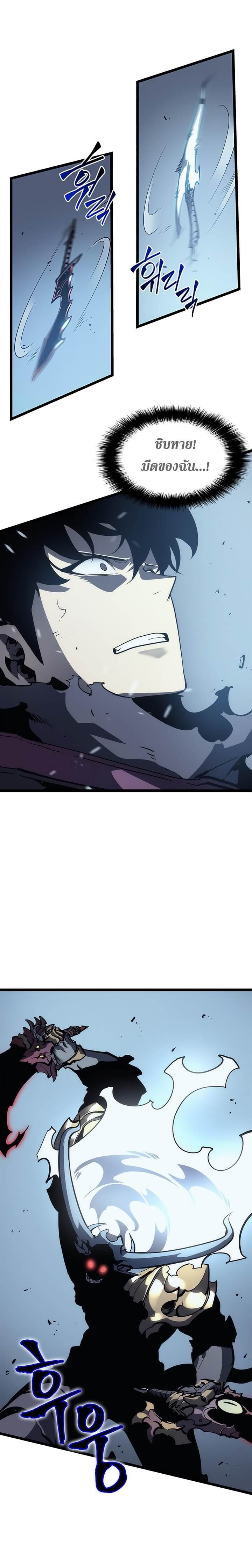 Solo Leveling ตอนที่ 87 แปลไทย