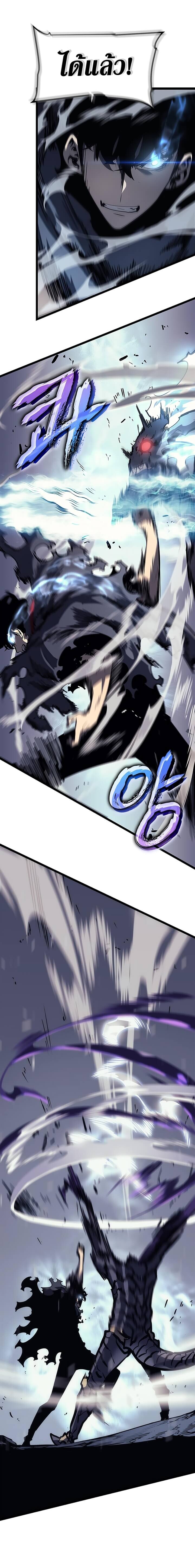 Solo Leveling ตอนที่ 87 แปลไทย