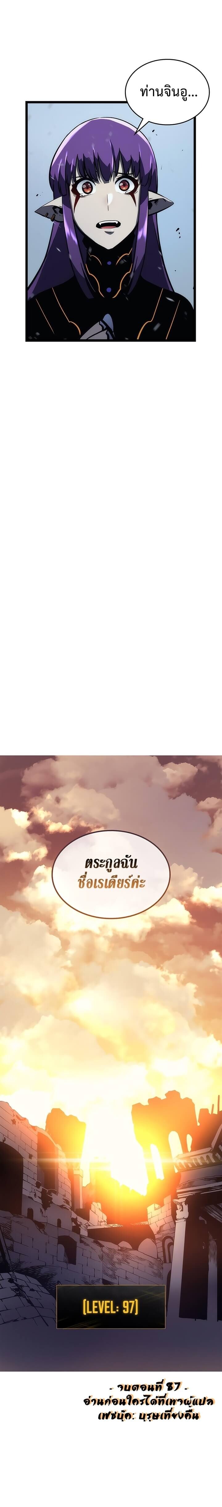 Solo Leveling ตอนที่ 87 แปลไทย