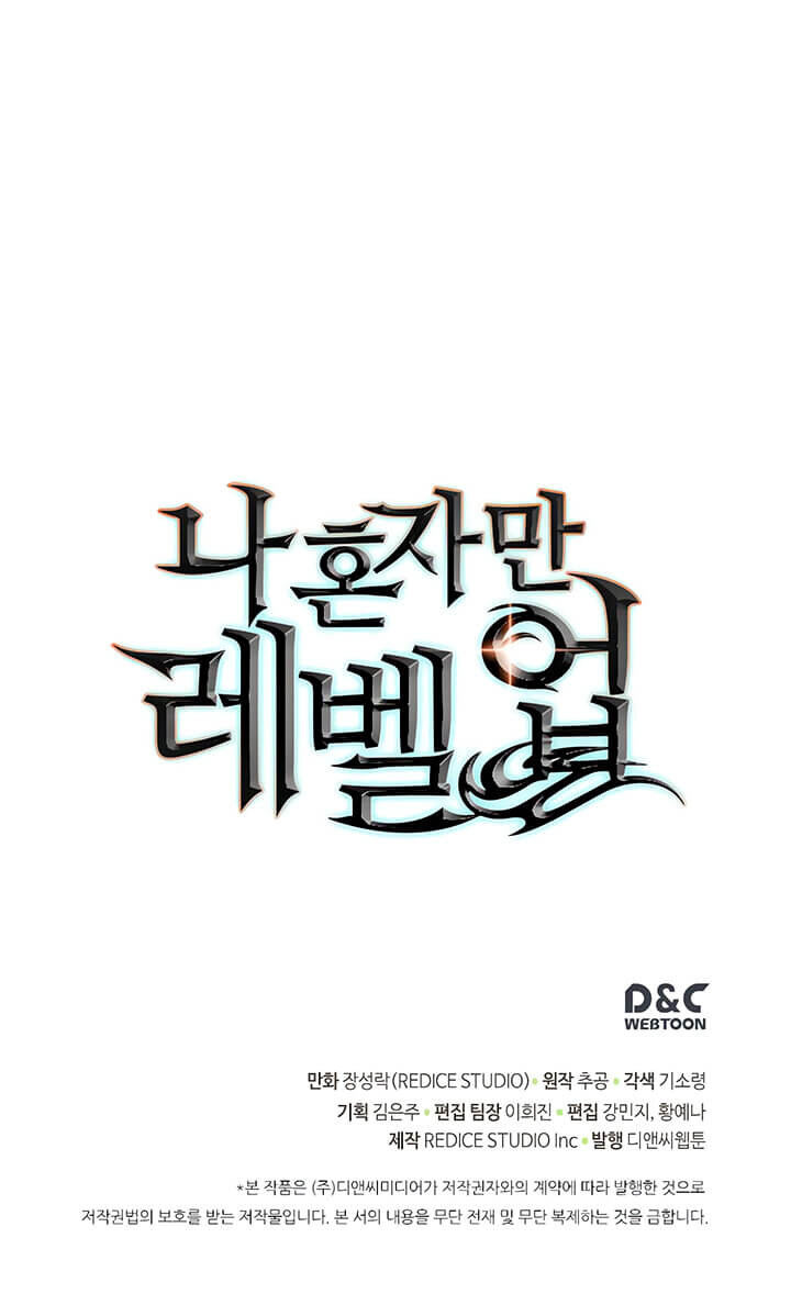 Solo Leveling ตอนที่ 87 แปลไทย