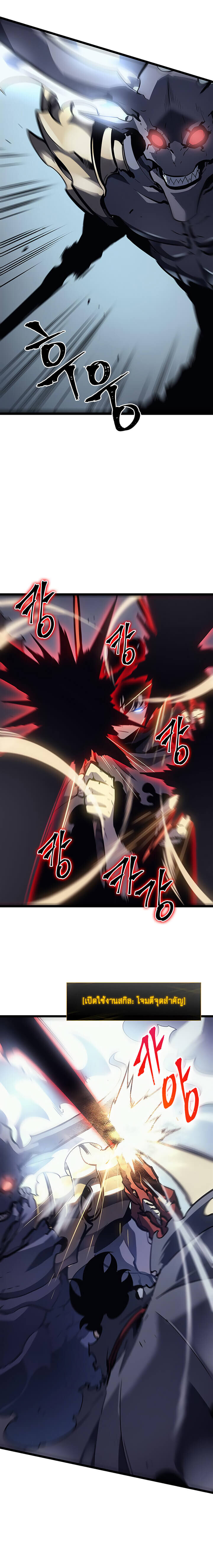 Solo Leveling ตอนที่ 87 แปลไทย