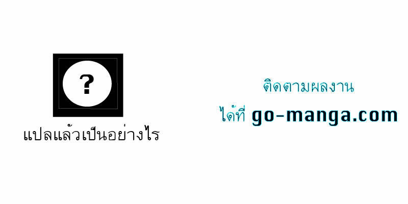 Past Life Returner ตอนที่ 58 แปลไทย