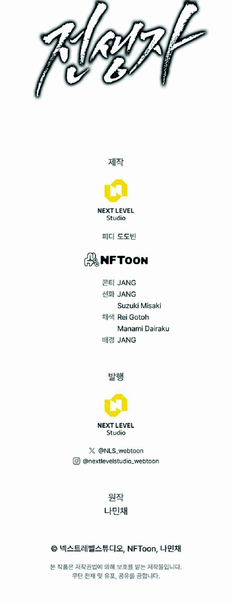 Past Life Returner ตอนที่ 58 แปลไทย