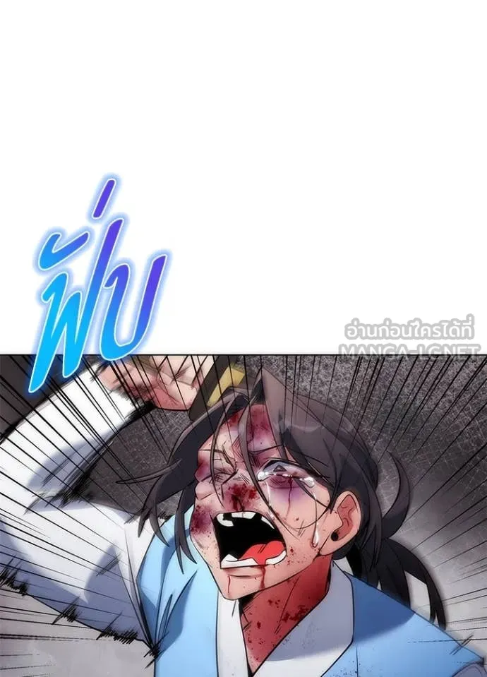 Night of the Ogre ตอนที่ 71 แปลไทย