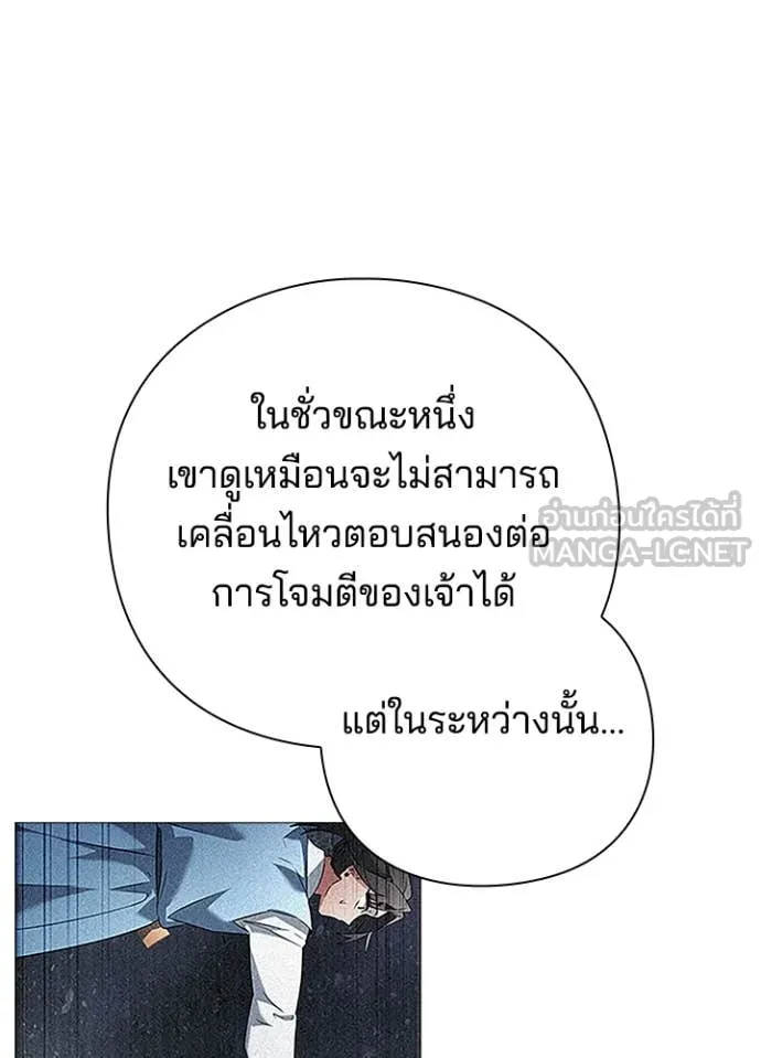 Night of the Ogre ตอนที่ 71 แปลไทย