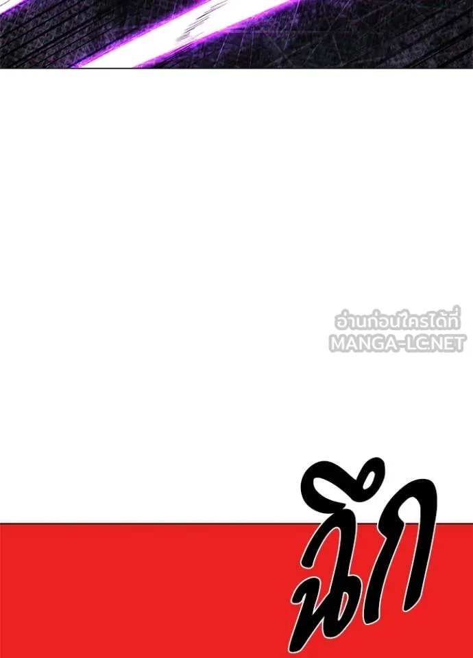 Night of the Ogre ตอนที่ 71 แปลไทย