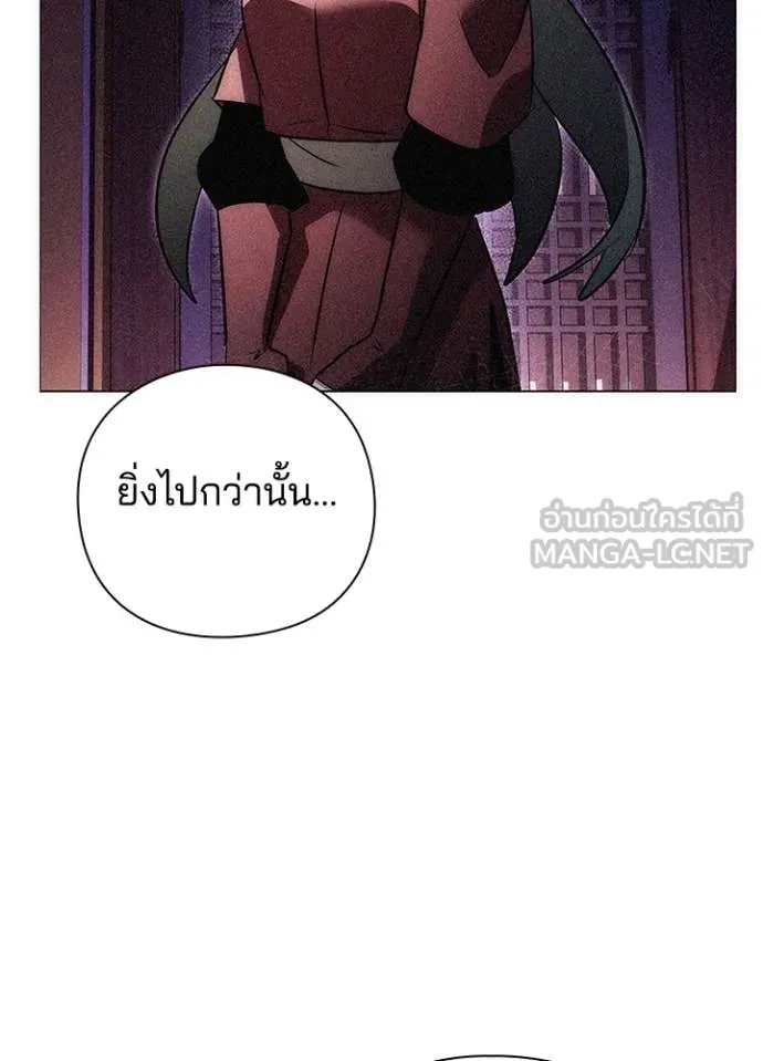 Night of the Ogre ตอนที่ 71 แปลไทย