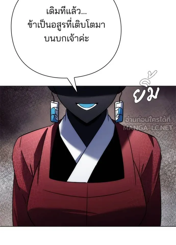 Night of the Ogre ตอนที่ 71 แปลไทย