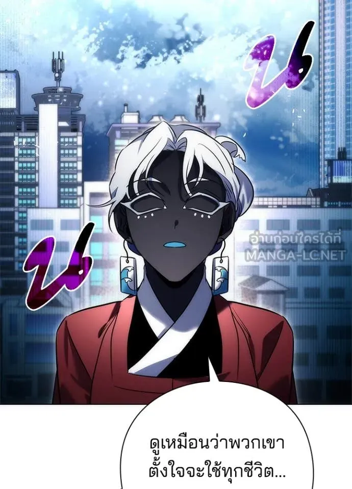 Night of the Ogre ตอนที่ 71 แปลไทย