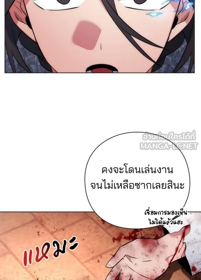 Night of the Ogre ตอนที่ 71 แปลไทย