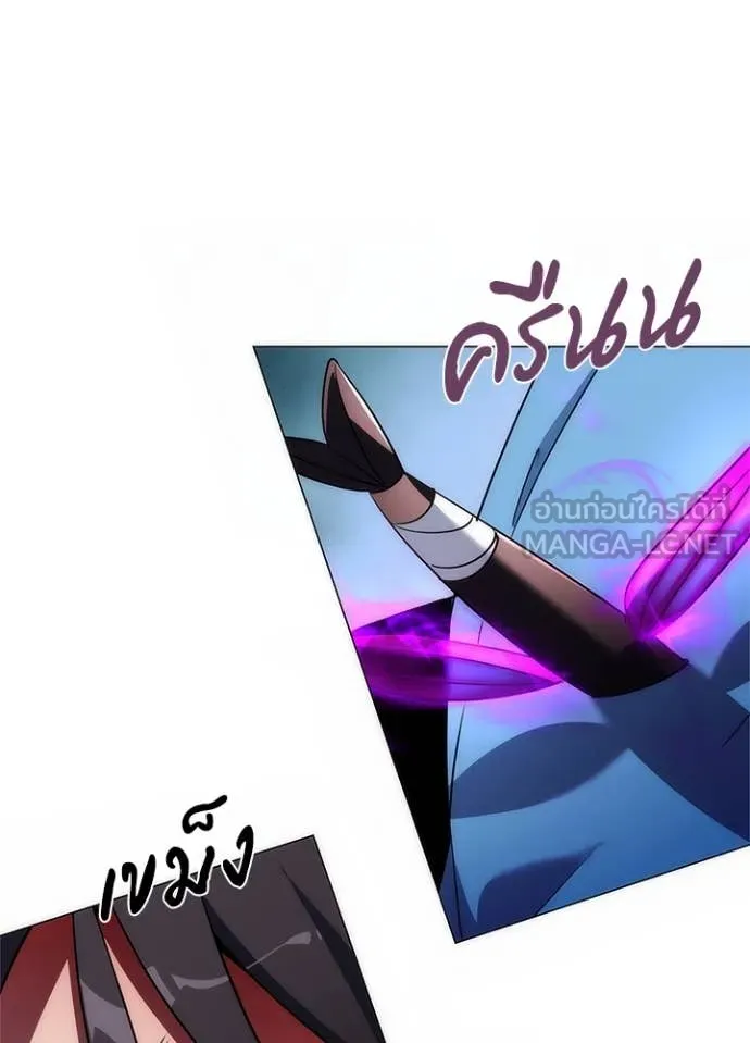 Night of the Ogre ตอนที่ 71 แปลไทย