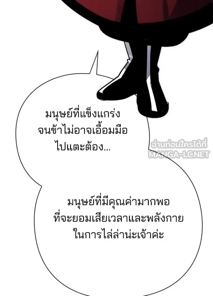 Night of the Ogre ตอนที่ 71 แปลไทย