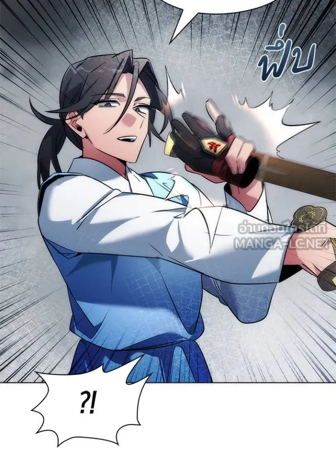 Night of the Ogre ตอนที่ 71 แปลไทย