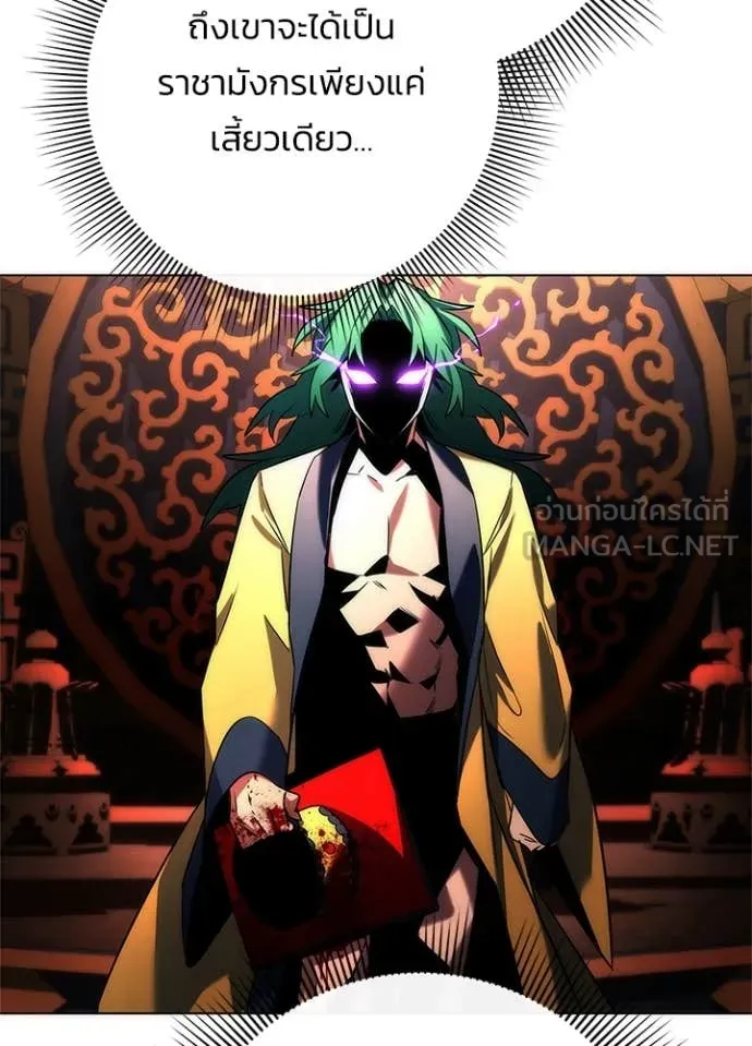 Night of the Ogre ตอนที่ 71 แปลไทย