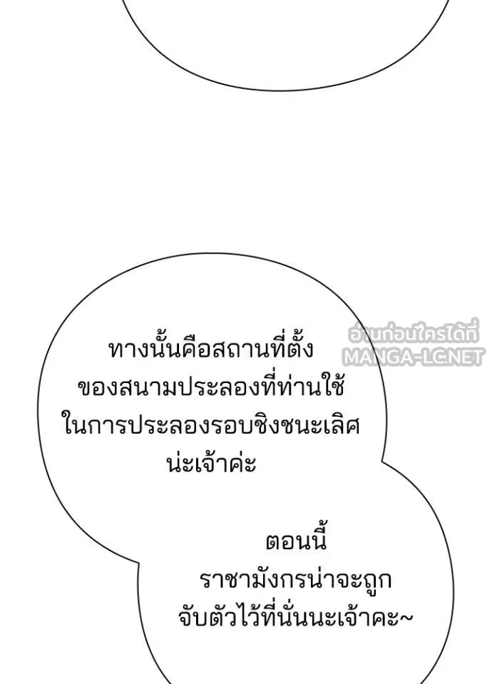 Night of the Ogre ตอนที่ 71 แปลไทย