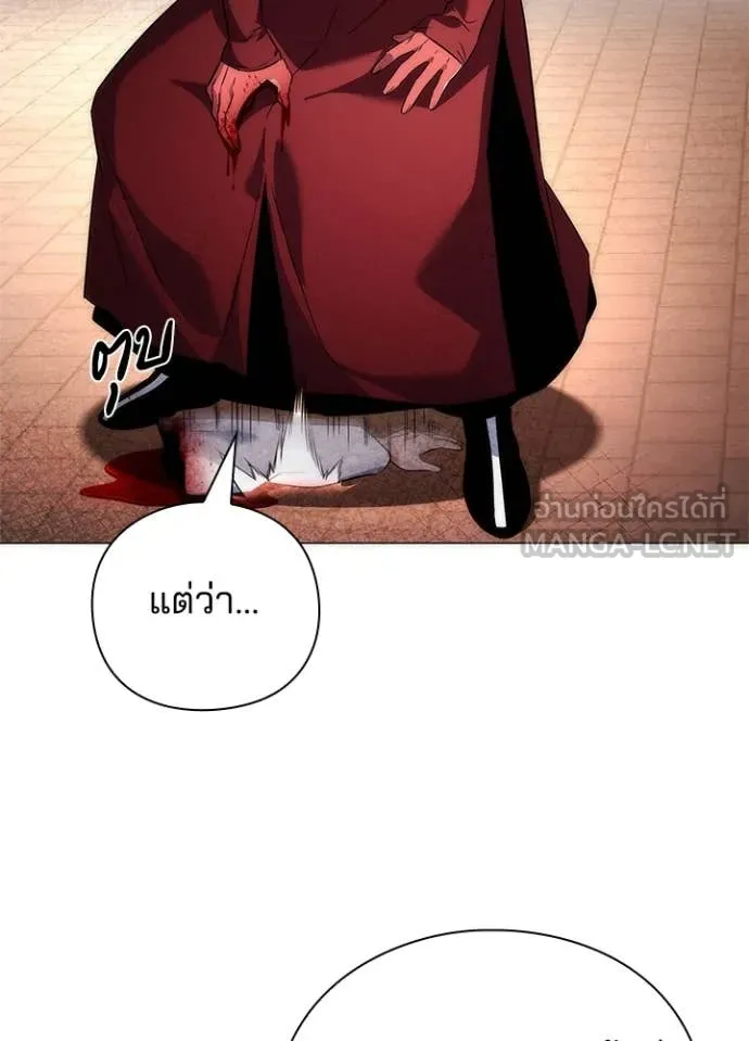 Night of the Ogre ตอนที่ 71 แปลไทย