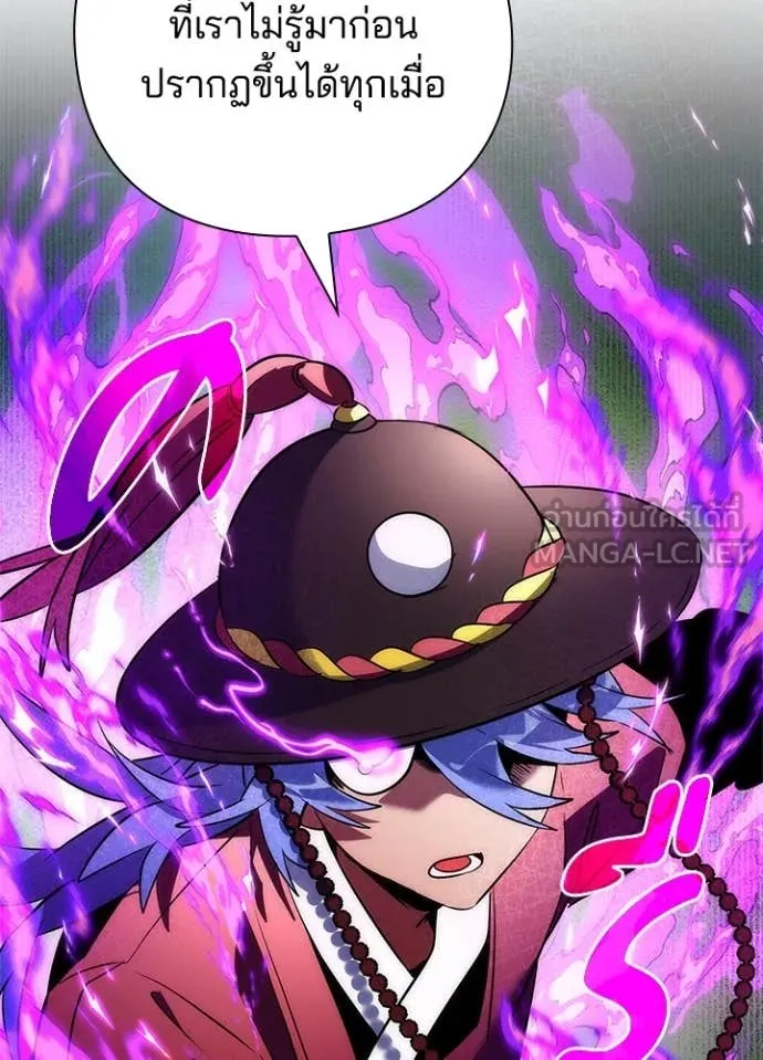 Night of the Ogre ตอนที่ 71 แปลไทย