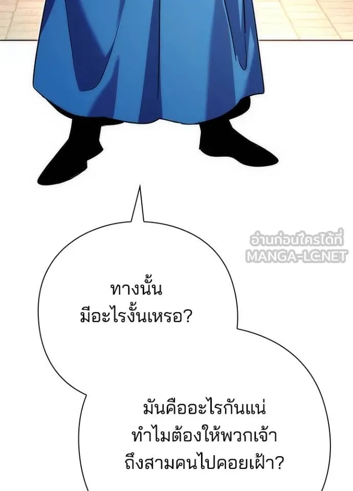 Night of the Ogre ตอนที่ 71 แปลไทย