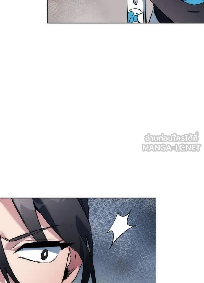 Night of the Ogre ตอนที่ 71 แปลไทย