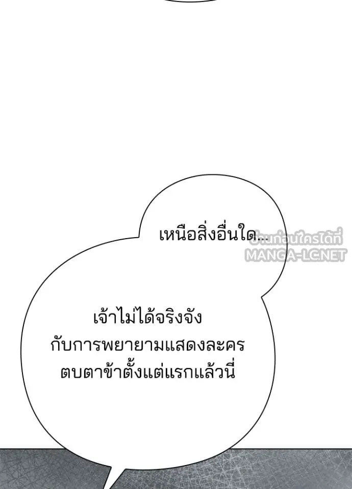 Night of the Ogre ตอนที่ 71 แปลไทย