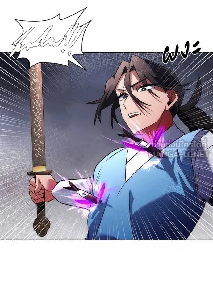 Night of the Ogre ตอนที่ 71 แปลไทย