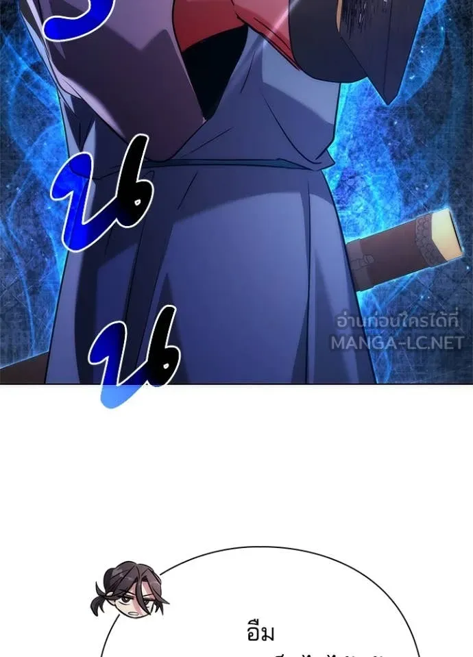 Night of the Ogre ตอนที่ 71 แปลไทย