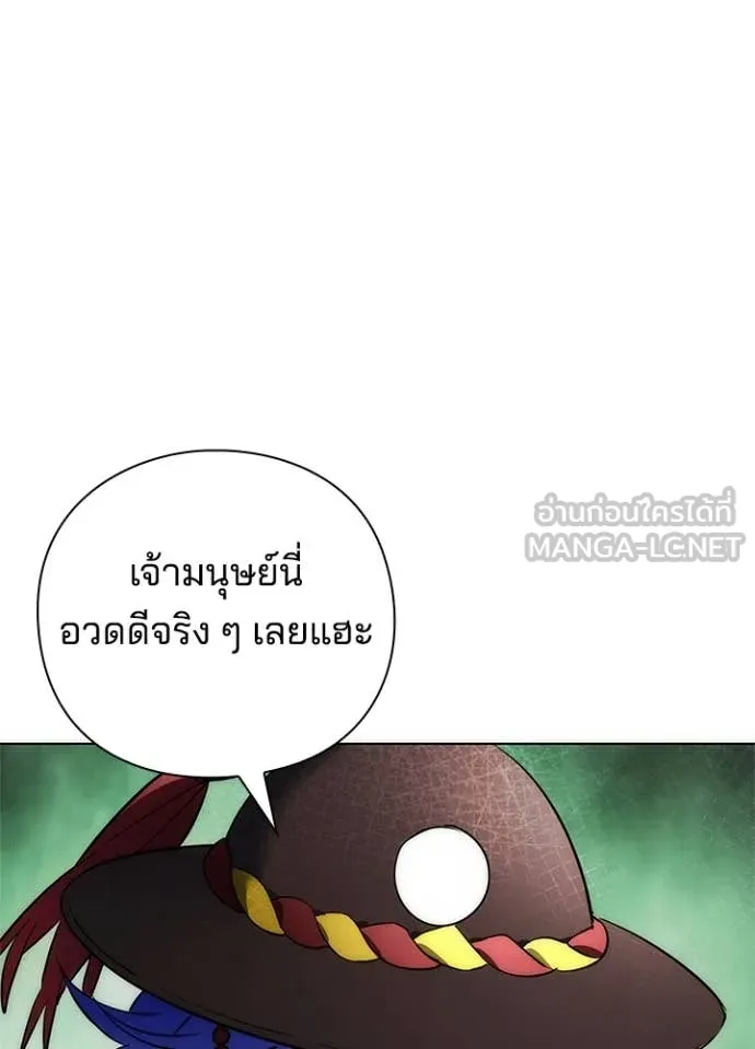 Night of the Ogre ตอนที่ 71 แปลไทย
