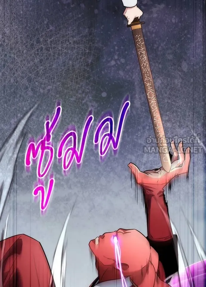 Night of the Ogre ตอนที่ 71 แปลไทย