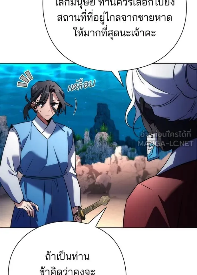 Night of the Ogre ตอนที่ 71 แปลไทย