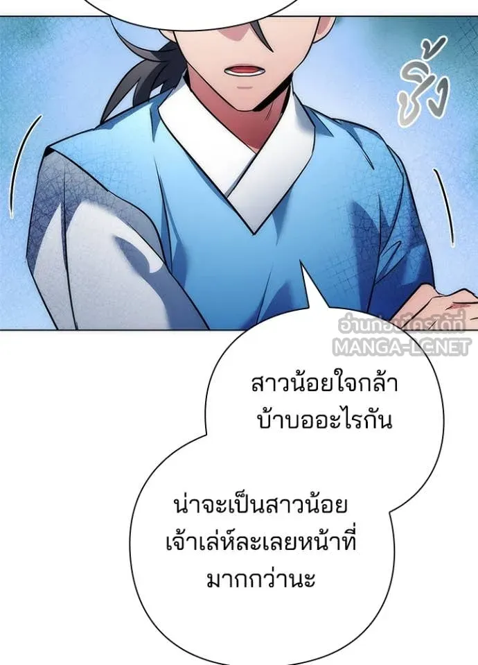 Night of the Ogre ตอนที่ 71 แปลไทย