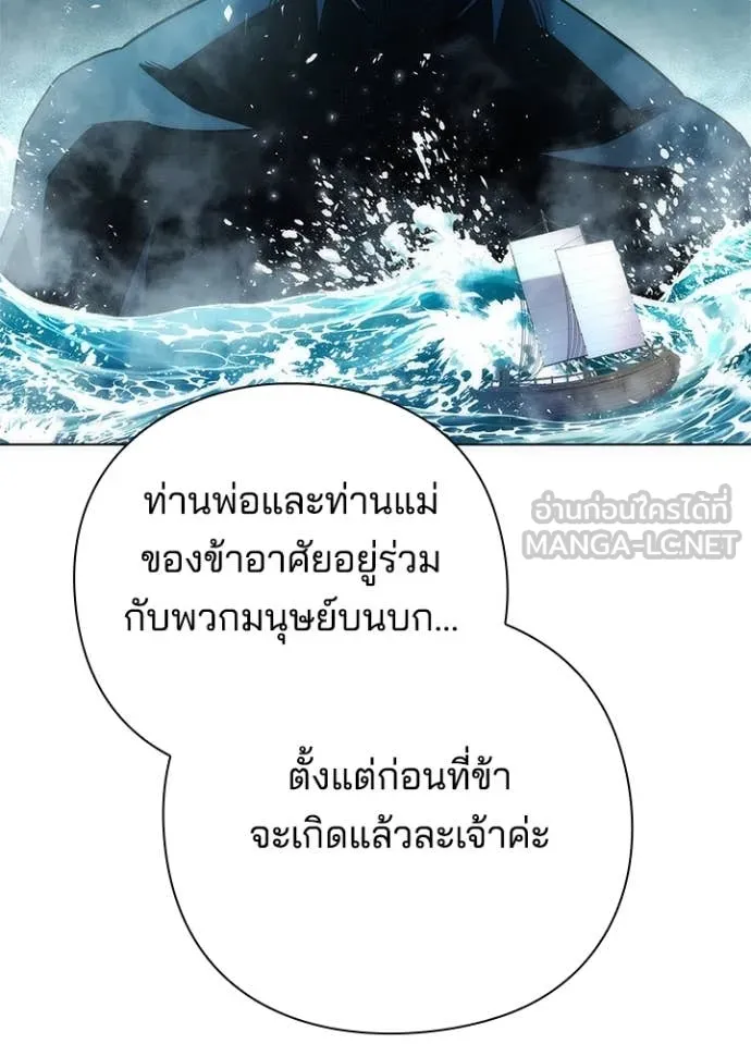 Night of the Ogre ตอนที่ 71 แปลไทย