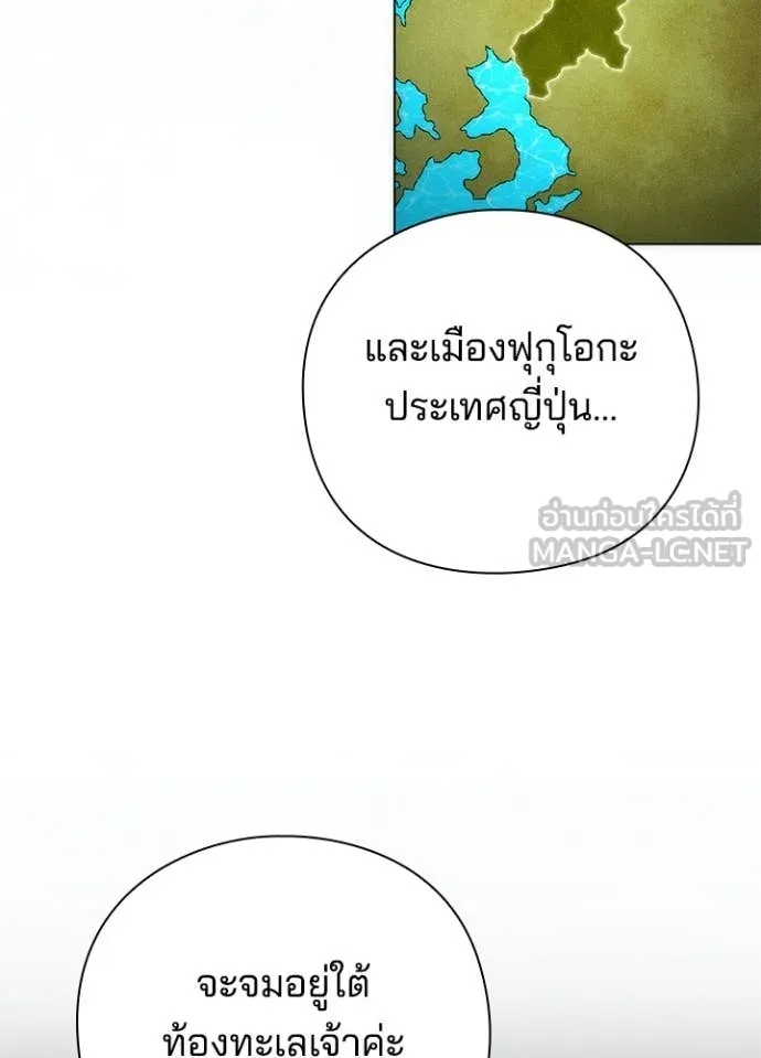 Night of the Ogre ตอนที่ 71 แปลไทย