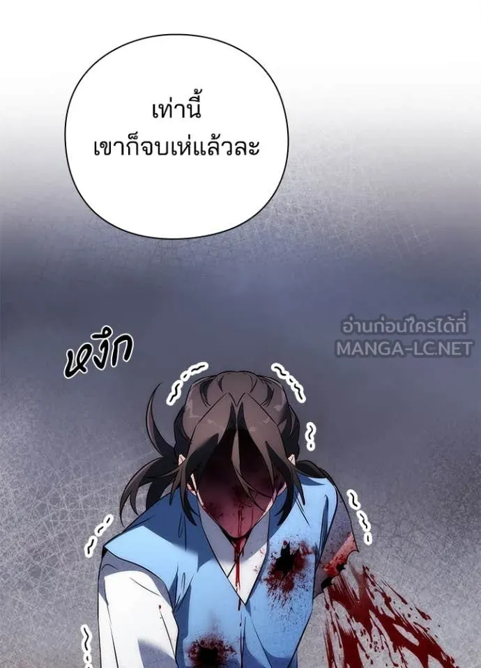 Night of the Ogre ตอนที่ 71 แปลไทย