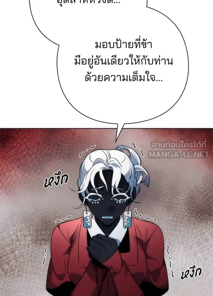 Night of the Ogre ตอนที่ 71 แปลไทย