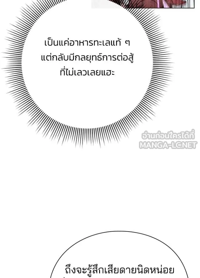 Night of the Ogre ตอนที่ 71 แปลไทย