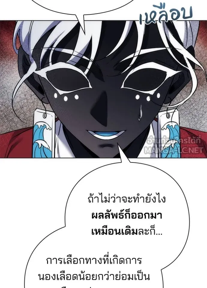 Night of the Ogre ตอนที่ 71 แปลไทย