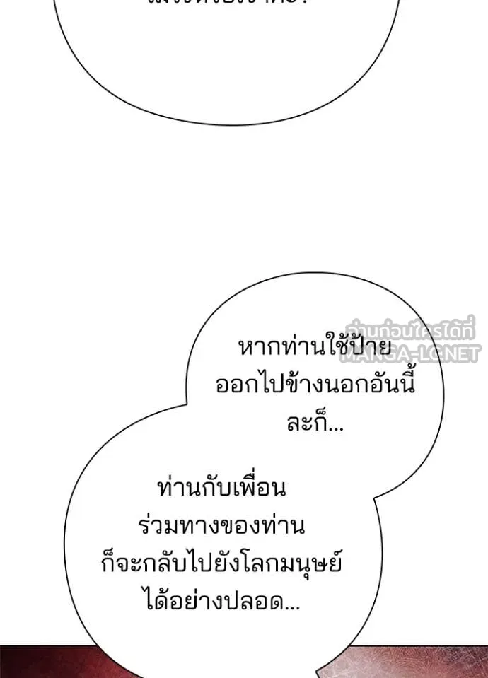 Night of the Ogre ตอนที่ 71 แปลไทย
