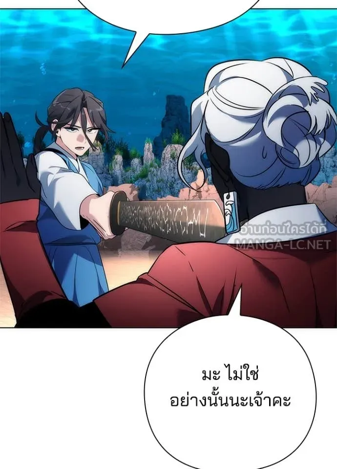 Night of the Ogre ตอนที่ 71 แปลไทย