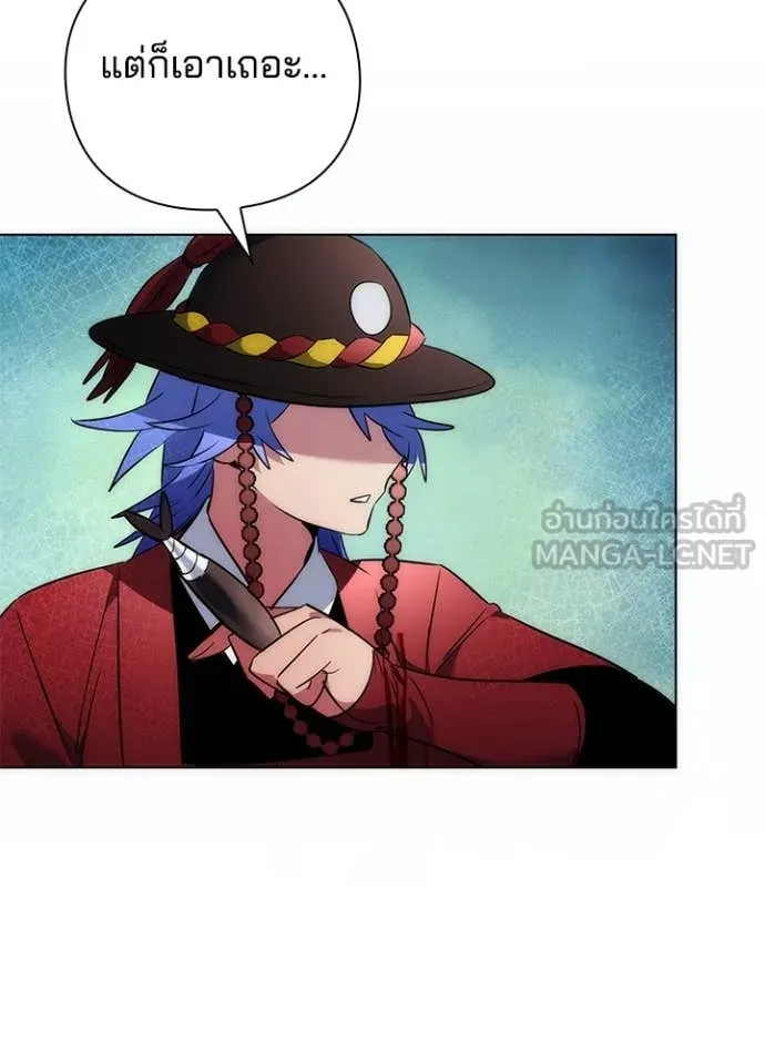 Night of the Ogre ตอนที่ 71 แปลไทย