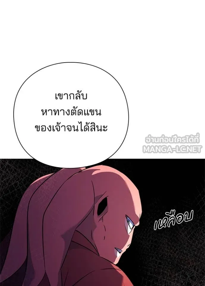 Night of the Ogre ตอนที่ 71 แปลไทย