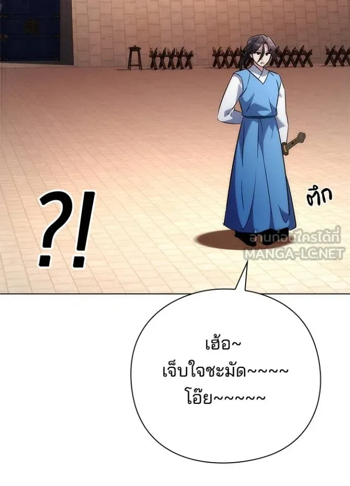 Night of the Ogre ตอนที่ 71 แปลไทย