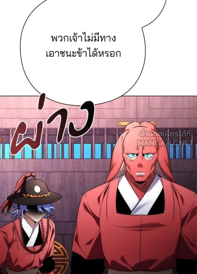 Night of the Ogre ตอนที่ 71 แปลไทย