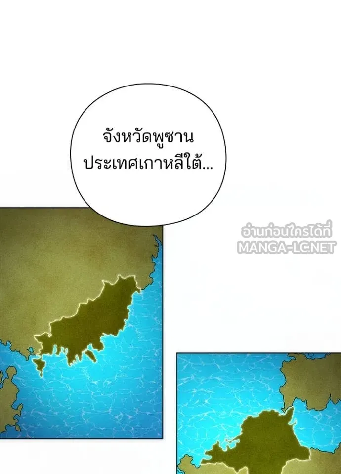 Night of the Ogre ตอนที่ 71 แปลไทย