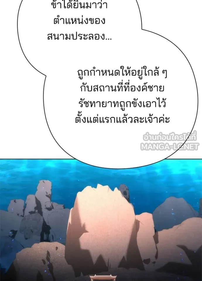 Night of the Ogre ตอนที่ 71 แปลไทย
