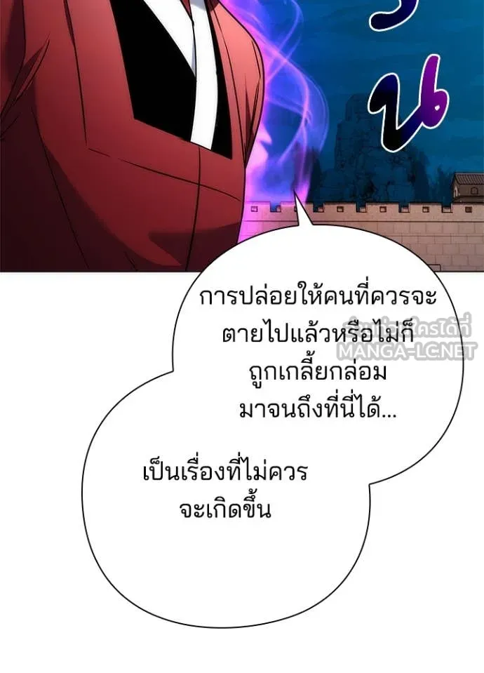 Night of the Ogre ตอนที่ 71 แปลไทย