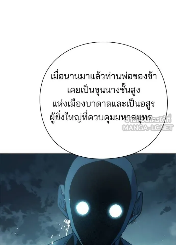 Night of the Ogre ตอนที่ 71 แปลไทย