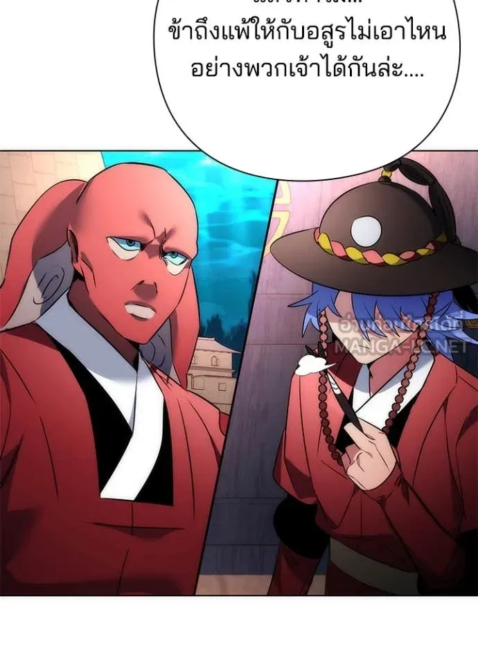 Night of the Ogre ตอนที่ 71 แปลไทย