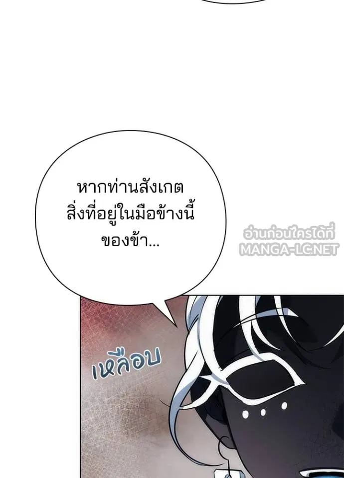 Night of the Ogre ตอนที่ 71 แปลไทย